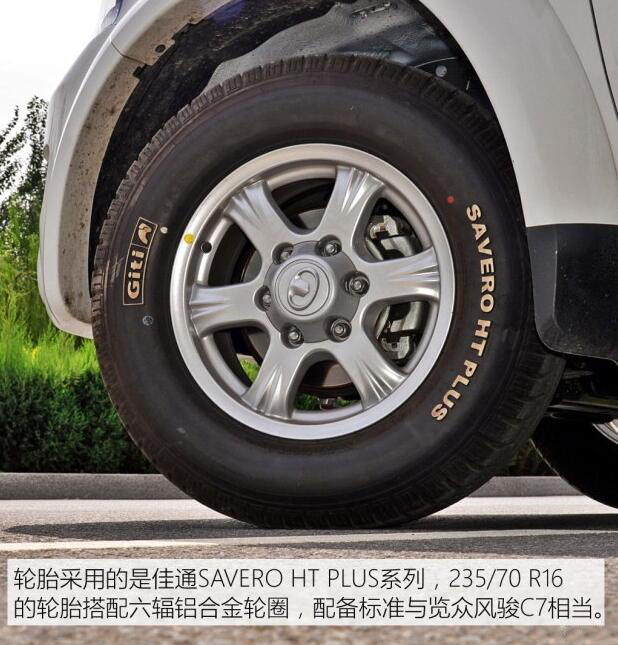 汽車之家測評(píng)C5
