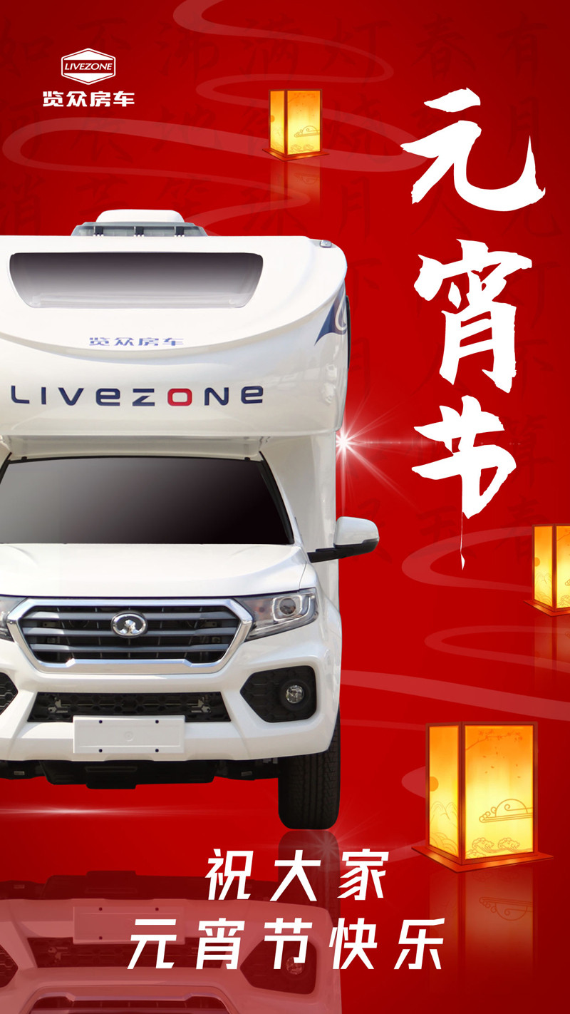 今天，房車大天窗必須上場