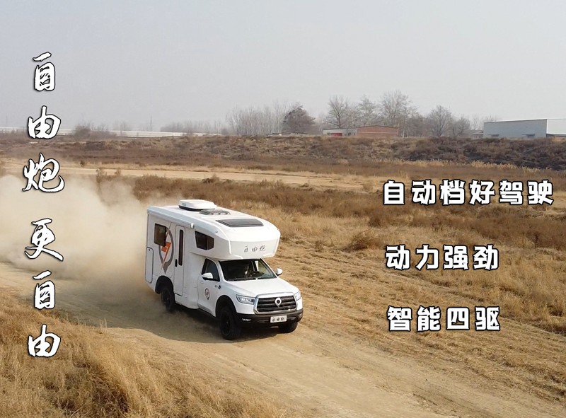 明天開展，在沈陽看自由炮房車好時機(jī)
