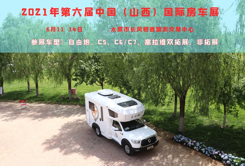 賞錦繡太原城，訂房車品質生活