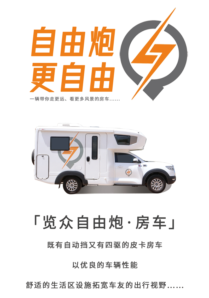這款是不是您喜歡的房車呢？