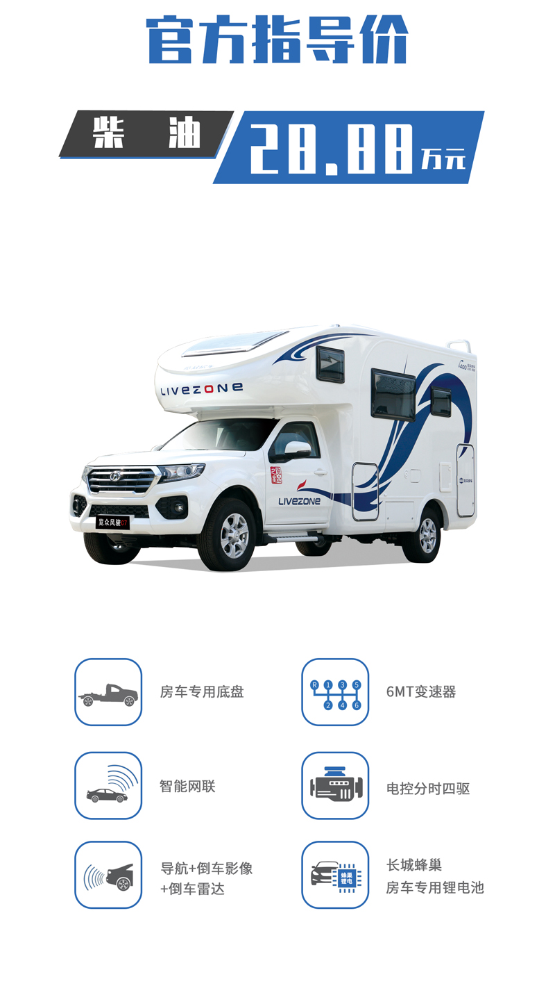 房車想要深度自駕，這個配置很有必要