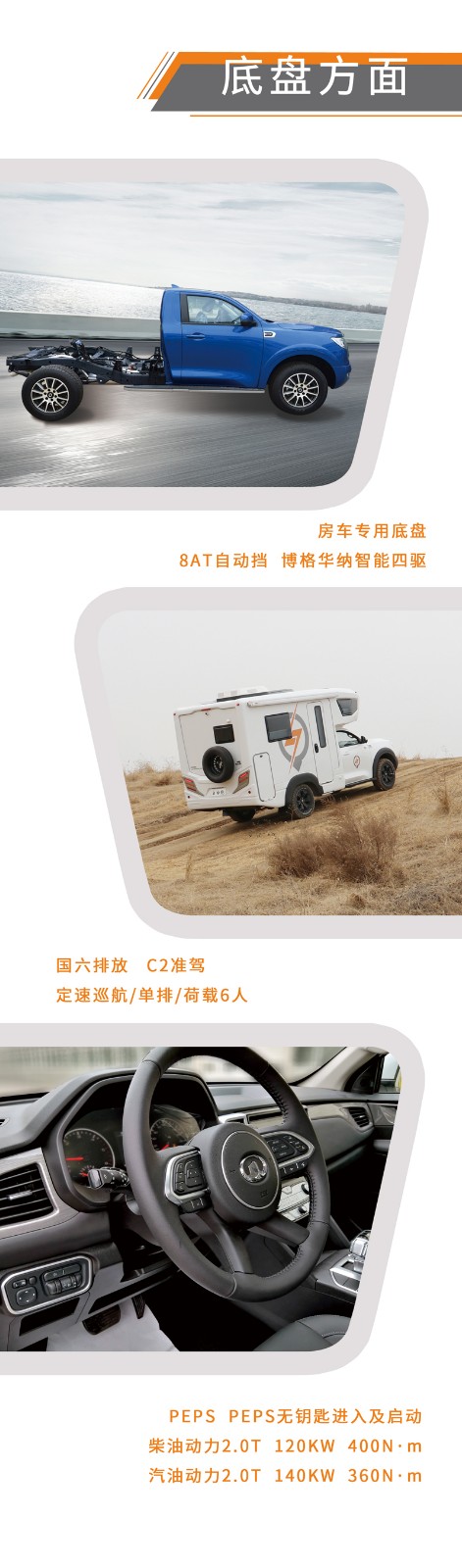 一“炮”走紅，房車選這款真沒錯