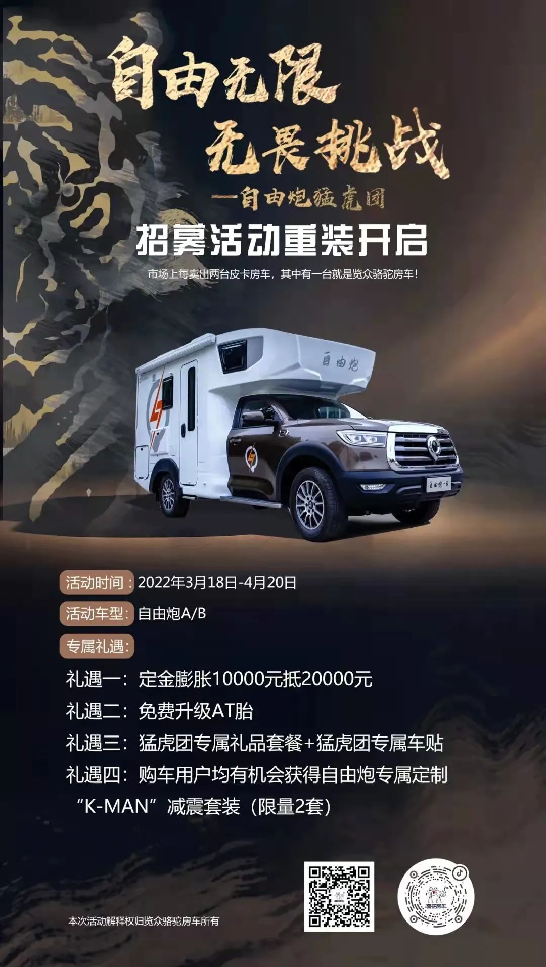 疫情之下，我們為什么選擇房車出行？