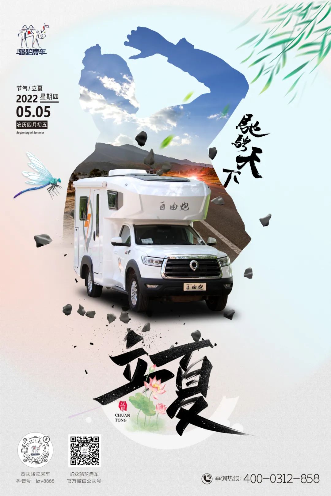 立夏丨綠樹蔭濃夏日長，萬物并秀宜出行！