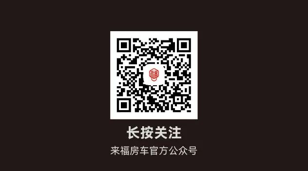 做好夏日防護(hù)，謹(jǐn)防房車“中暑”！