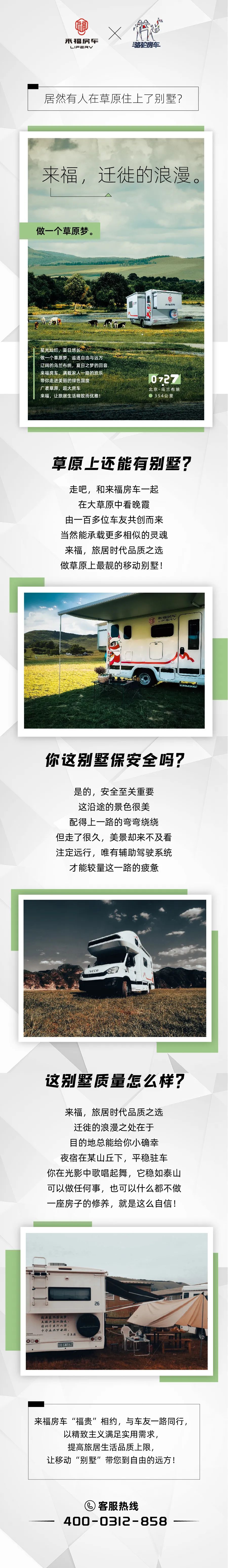 居然有人在草原住上了別墅？