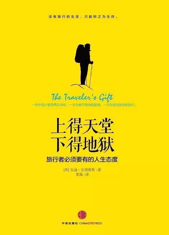 奔赴山海，不負熱愛