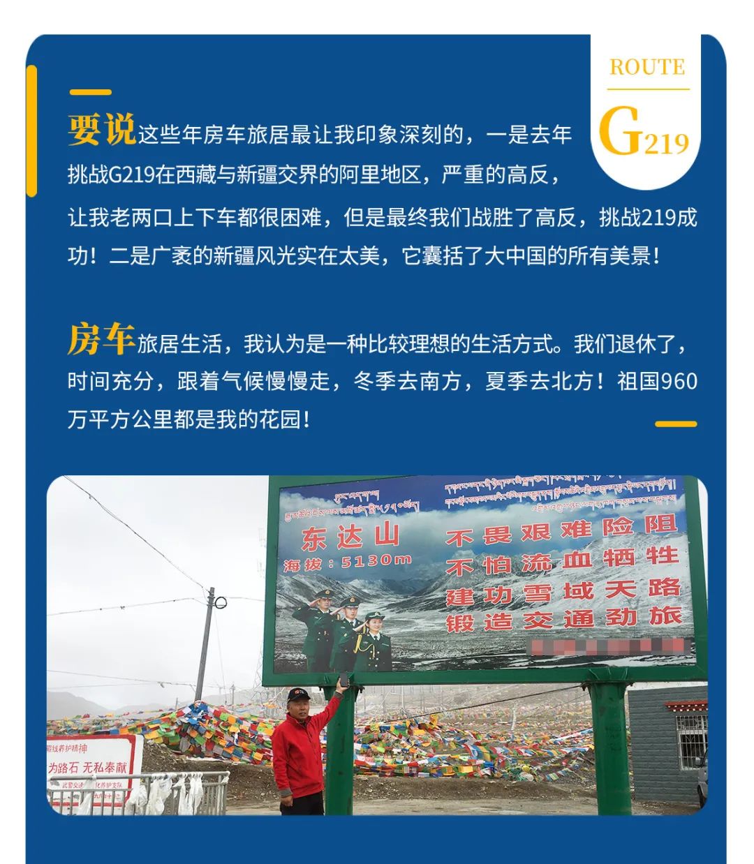 心若年輕，何懼歲月老去！退休老兩口“候鳥式生活”惹人羨慕！
