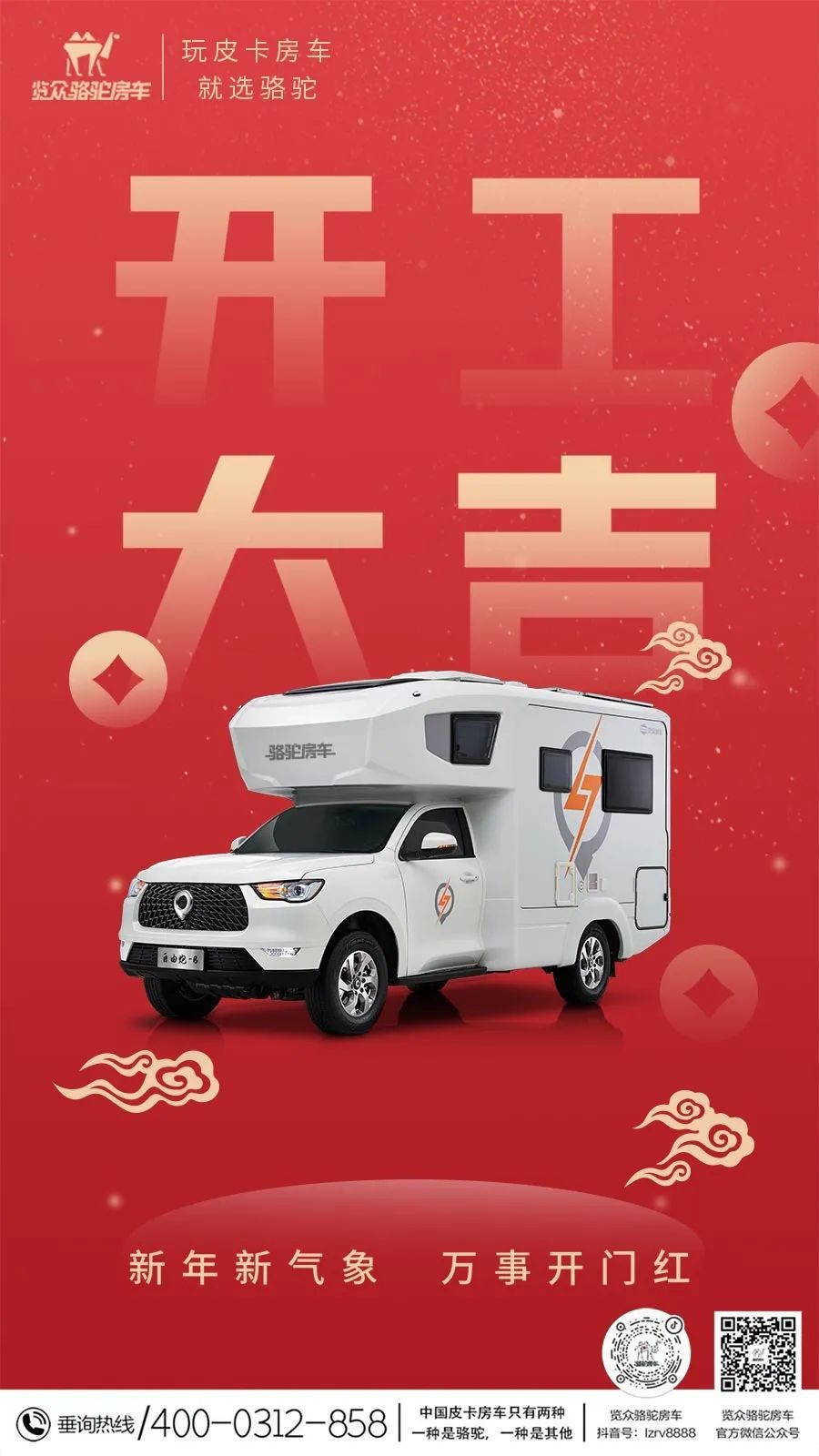 開工啦?。?！