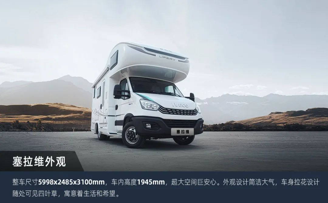 這可能是2023年更具性價比的房車了！