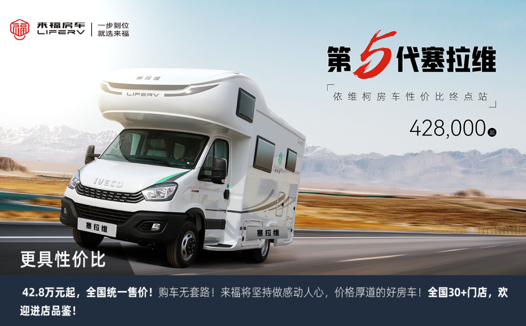 這可能是2023年更具性價比的房車了！