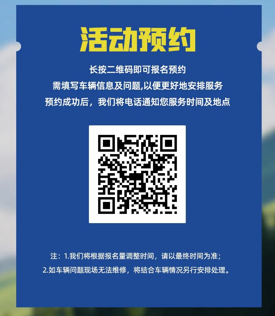 房車過(guò)大年，覽眾送溫暖！覽眾房車售后巡回服務(wù)活動(dòng)即將開(kāi)啟！
