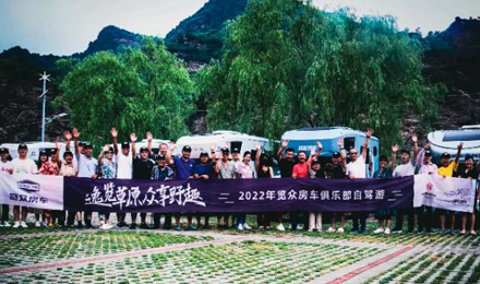 自駕游丨自由炮高端定制款領航出征！